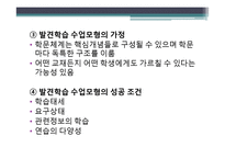 브루너 레포트-14
