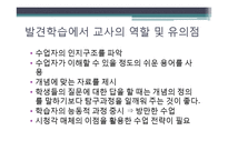 브루너 레포트-16