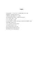 [세계경제] 러시아 경제의 이해-3