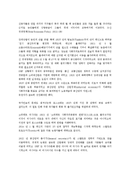 [세계경제] 러시아 경제의 이해-7