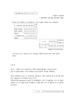 [세계경제] 러시아 경제의 이해-16