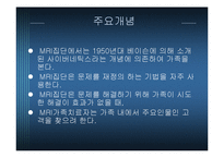 전략적 가족치료-9