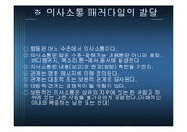 전략적 가족치료-11