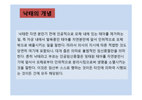 인공임신중절(낙태)-3