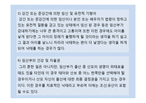 인공임신중절(낙태)-5