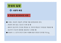 인공임신중절(낙태)-9