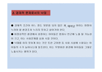 인공임신중절(낙태)-10