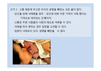 인공임신중절(낙태)-16