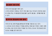 인공임신중절(낙태)-18