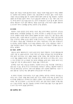 [여성과 소설] 현대 여성들의 삶-4