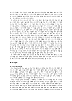 [여성과 소설] 현대 여성들의 삶-9