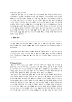 [여성과 소설] 현대 여성들의 삶-10