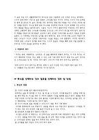 [여성과 소설] 현대 여성들의 삶-12