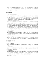 [여성과 소설] 현대 여성들의 삶-13