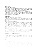 [여성과 소설] 현대 여성들의 삶-15