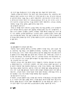 [여성과 소설] 현대 여성들의 삶-16