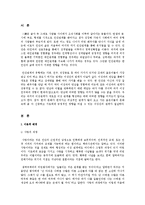 [인간관계] 과거의 이성관계가 새로운 이성관계의 형성에 끼친 영향은-2