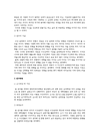 [인간관계] 과거의 이성관계가 새로운 이성관계의 형성에 끼친 영향은-3