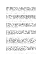 [아동심리] 성역할 발달교육-3