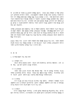 [아동심리] 성역할 발달교육-4