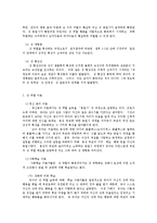 [아동심리] 성역할 발달교육-5