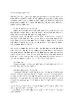 [아동심리] 성역할 발달교육-6