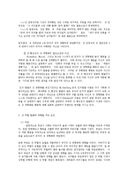 [아동심리] 성역할 발달교육-7