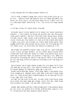 [아동심리] 성역할 발달교육-8