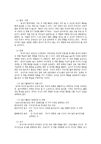 [아동심리] 성역할 발달교육-9