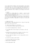 [아동심리] 성역할 발달교육-10
