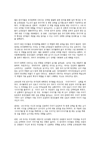 [아동심리] 성역할 발달교육-11