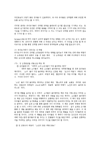 [아동심리] 성역할 발달교육-12