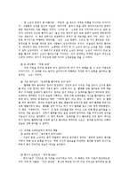 [아동심리] 성역할 발달교육-13