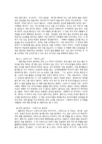 [아동심리] 성역할 발달교육-14