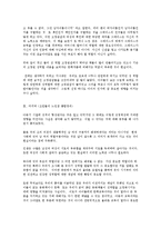[아동심리] 성역할 발달교육-15