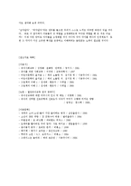 [아동심리] 성역할 발달교육-16
