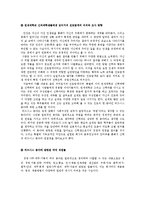 신과대학에서의 진로탐색-2