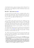 대중음악과 산업-6