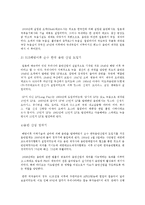 대중음악과 산업-7