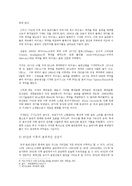 대중음악과 산업-8