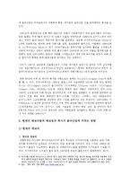 대중음악과 산업-9