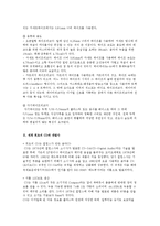 대중음악과 산업-11