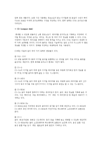 대중음악과 산업-12