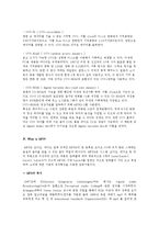 대중음악과 산업-14