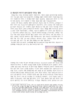 대중음악과 산업-16