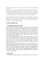대중음악과 산업-17