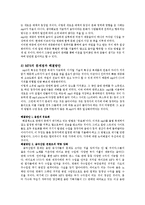 대중음악과 산업-18