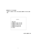 [대중음악과 미디어(방송)] 지상파 TV, 케이블 TV, 라디오, 인터넷 방송과 대중음악 간의 관계 및 영향 분석-1