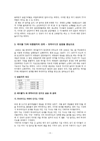 [대중음악과 미디어(방송)] 지상파 TV, 케이블 TV, 라디오, 인터넷 방송과 대중음악 간의 관계 및 영향 분석-8
