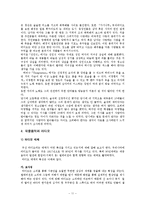 [대중음악과 미디어(방송)] 지상파 TV, 케이블 TV, 라디오, 인터넷 방송과 대중음악 간의 관계 및 영향 분석-11